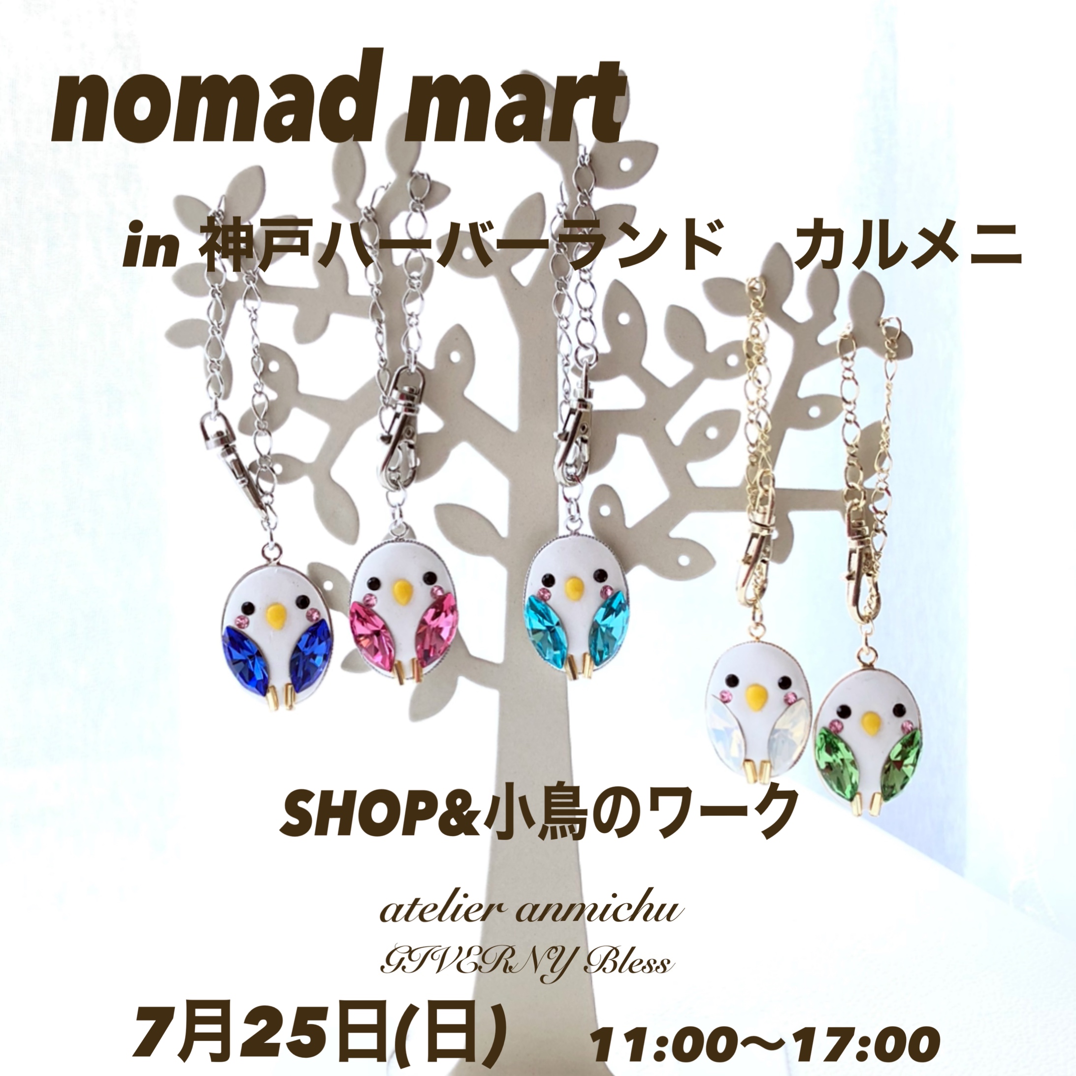 nomad mart in 神戸ハーバーランド カルメニ に出店させていただきます。 | 水晶・パワーストーンアクセサリー | blesses